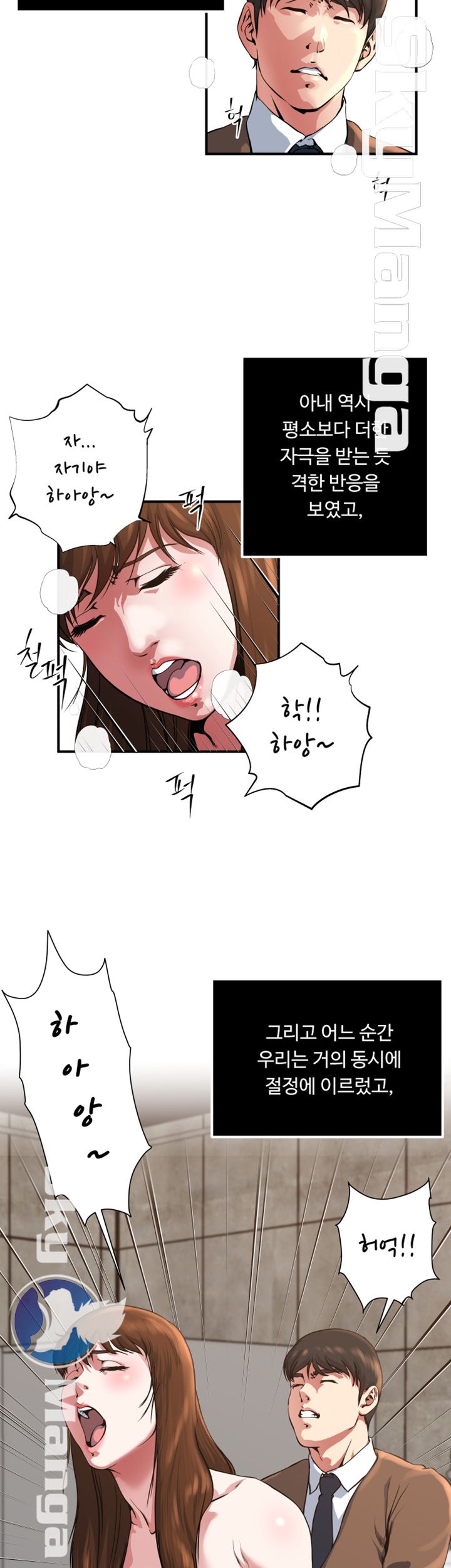Exposure Raw Chapter 44 Page 4
