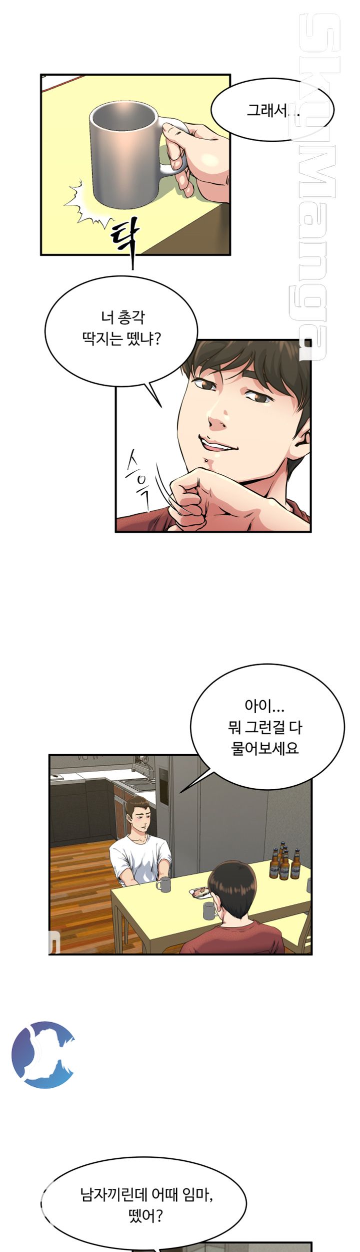 Exposure Raw Chapter 45 Page 10