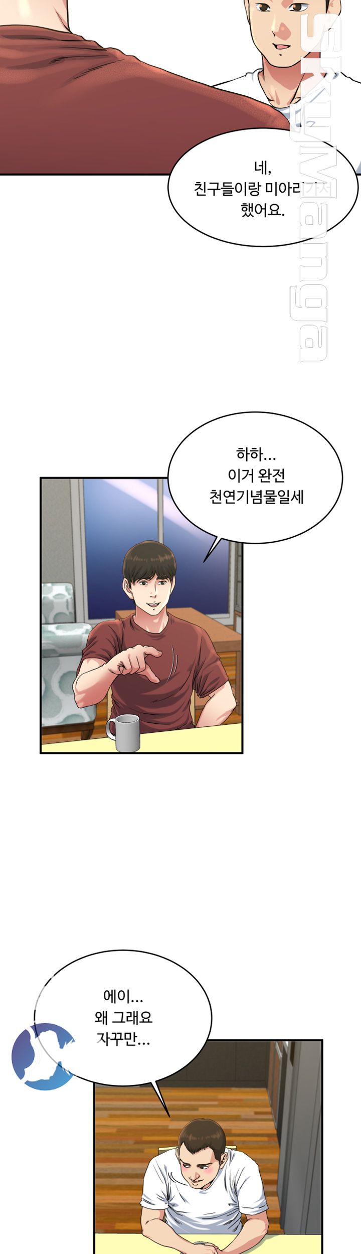 Exposure Raw Chapter 45 Page 12
