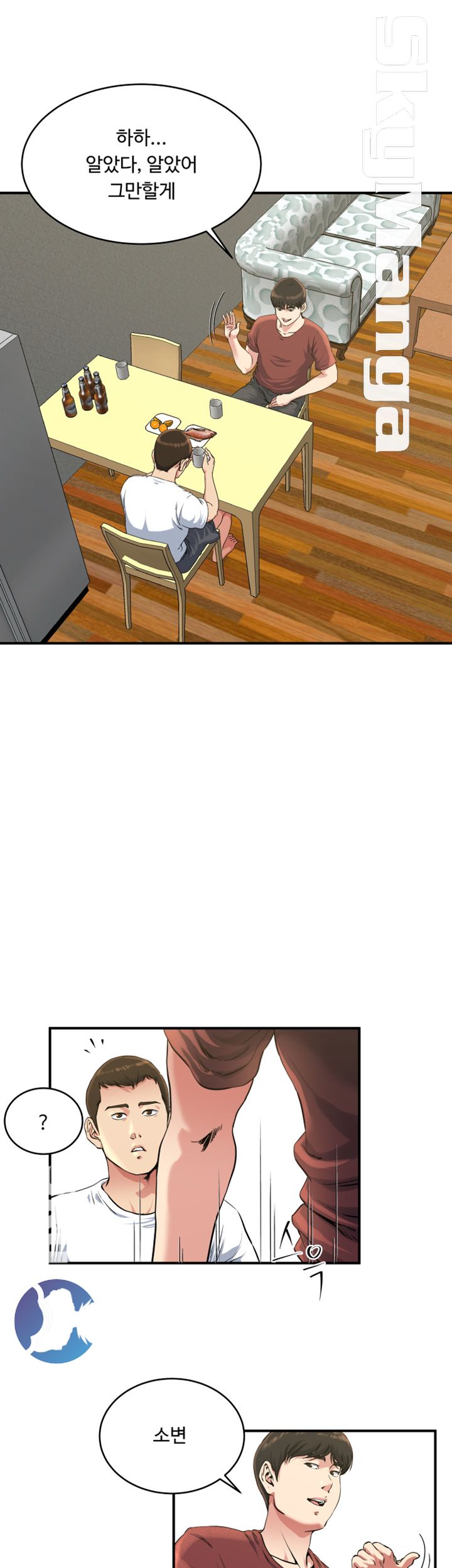 Exposure Raw Chapter 45 Page 14