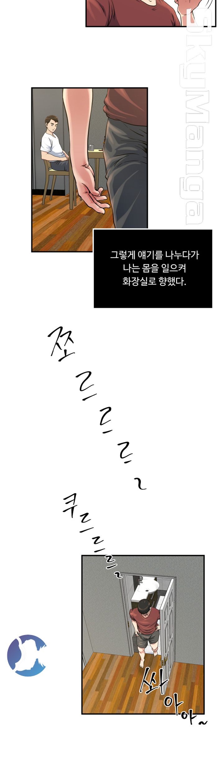 Exposure Raw Chapter 45 Page 15