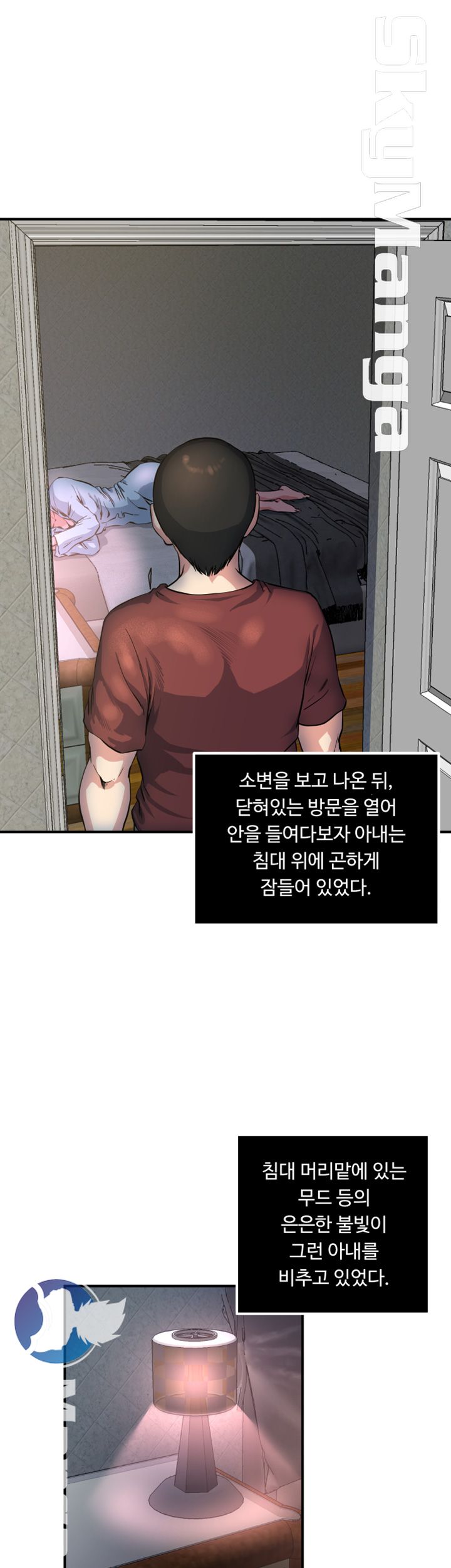 Exposure Raw Chapter 45 Page 18