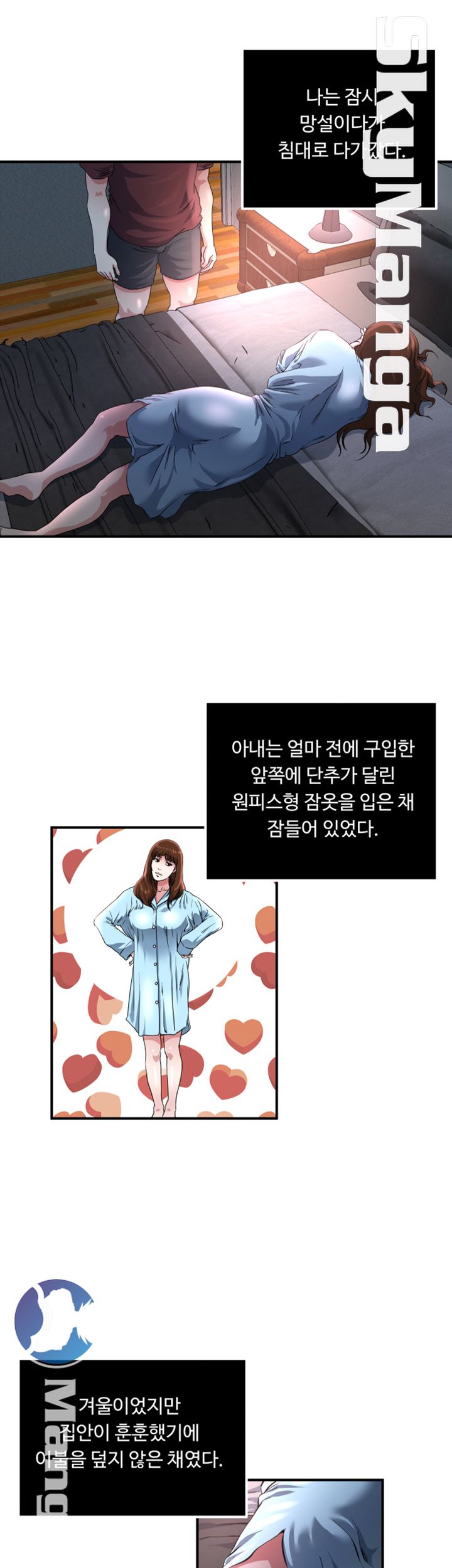 Exposure Raw Chapter 45 Page 21