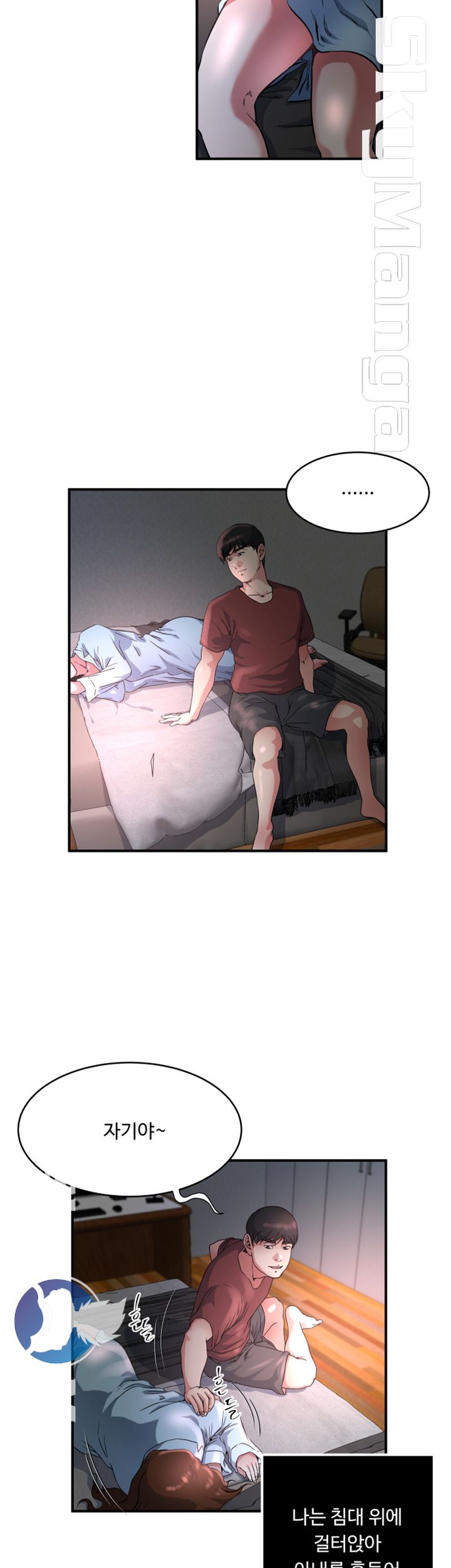 Exposure Raw Chapter 45 Page 22