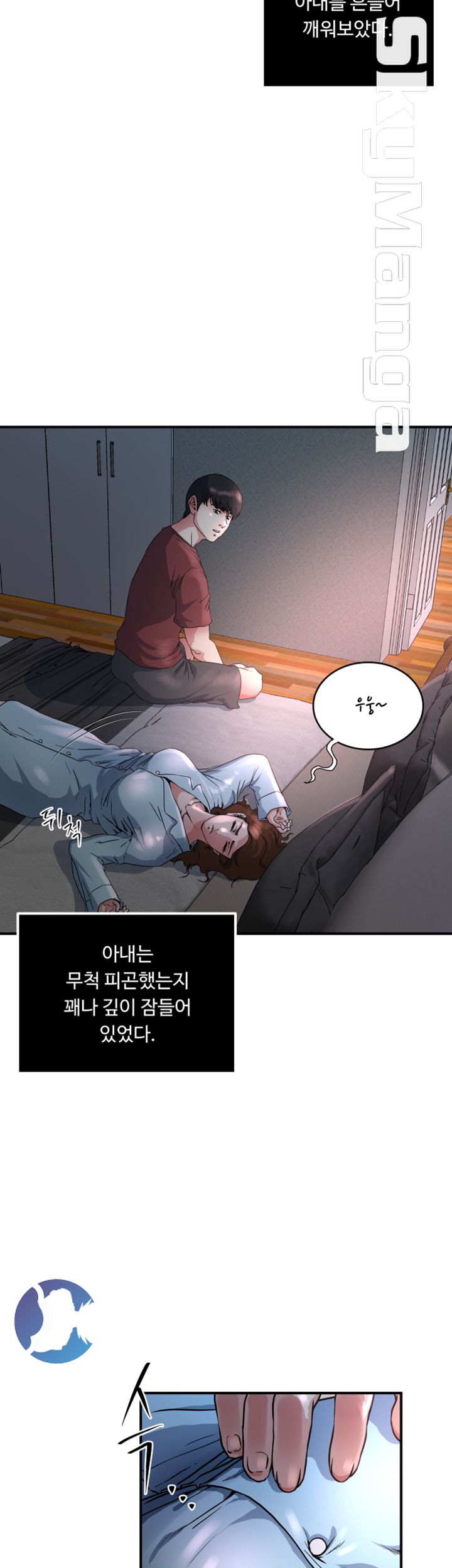 Exposure Raw Chapter 45 Page 23