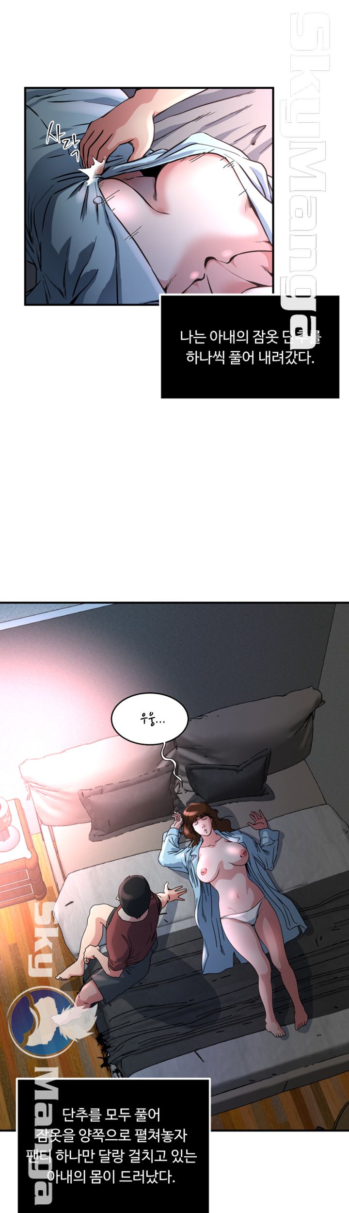 Exposure Raw Chapter 45 Page 25