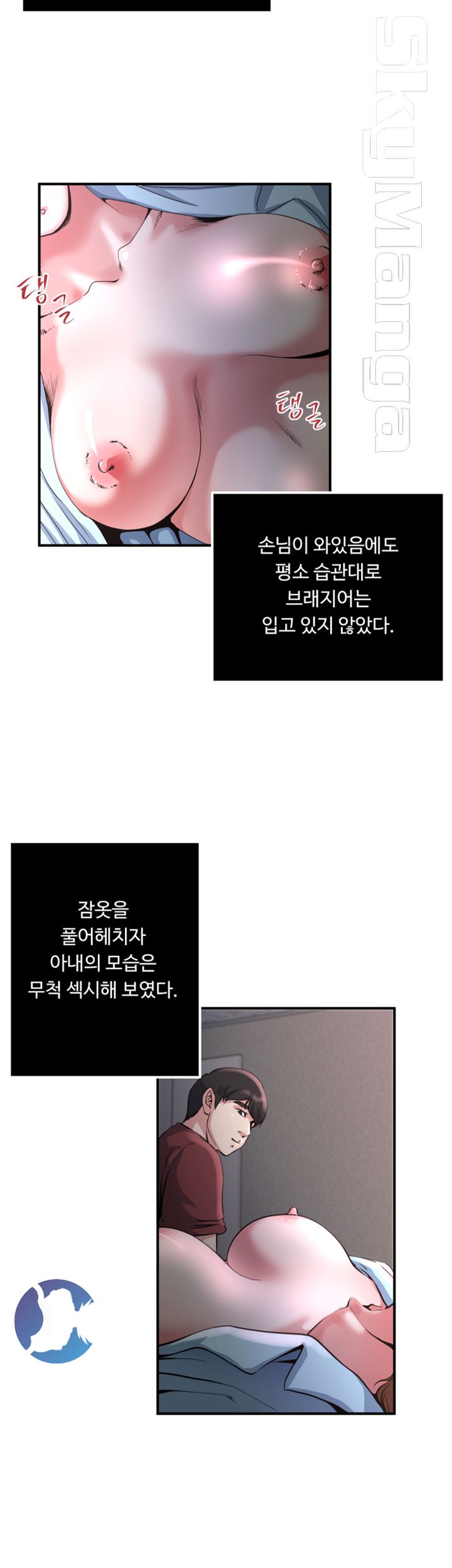 Exposure Raw Chapter 45 Page 26
