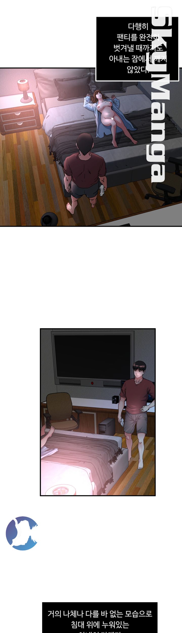 Exposure Raw Chapter 45 Page 29