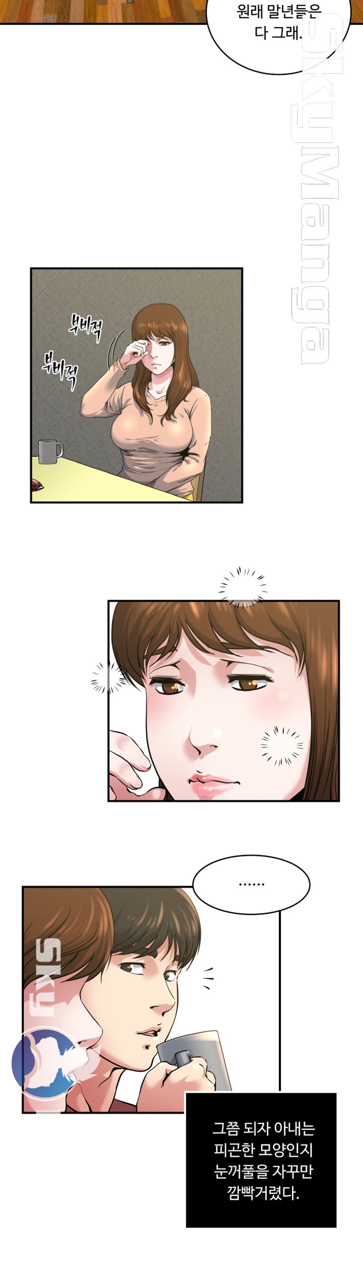 Exposure Raw Chapter 45 Page 3