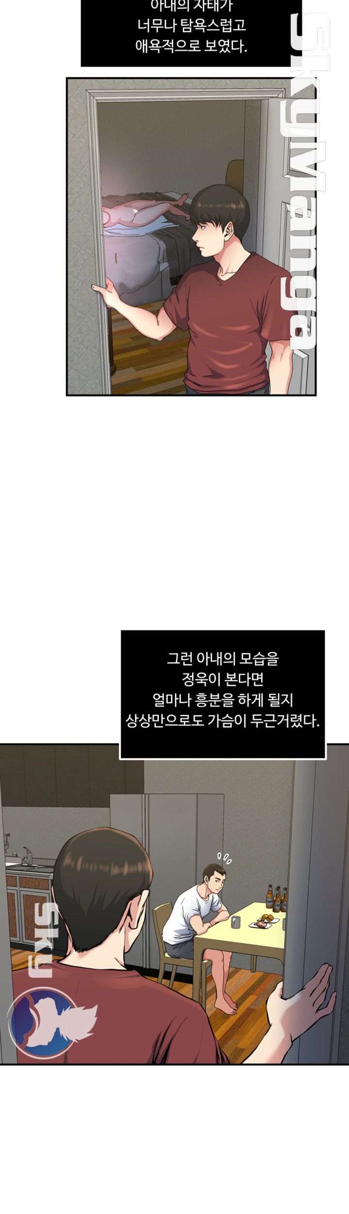 Exposure Raw Chapter 45 Page 30