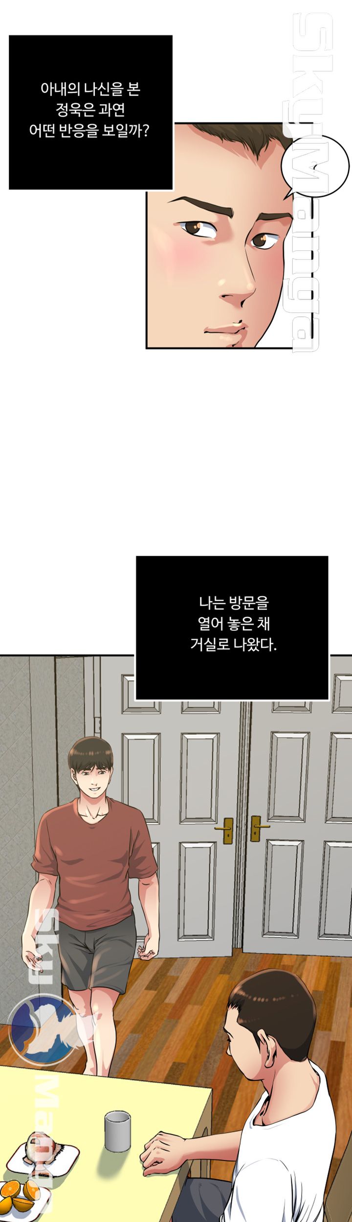 Exposure Raw Chapter 45 Page 31