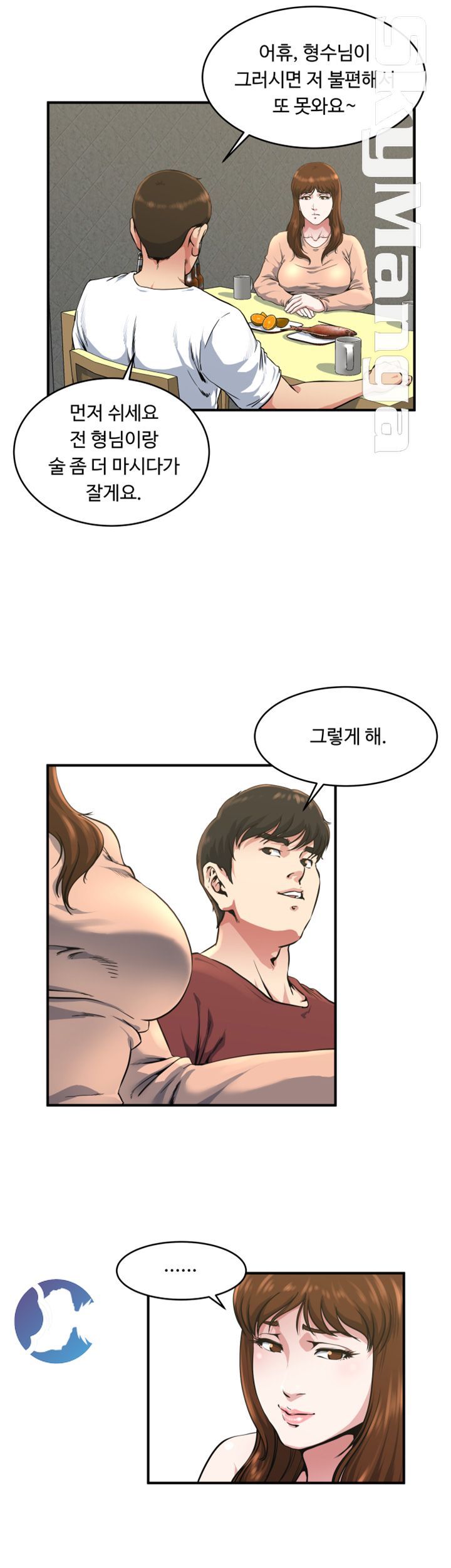 Exposure Raw Chapter 45 Page 6