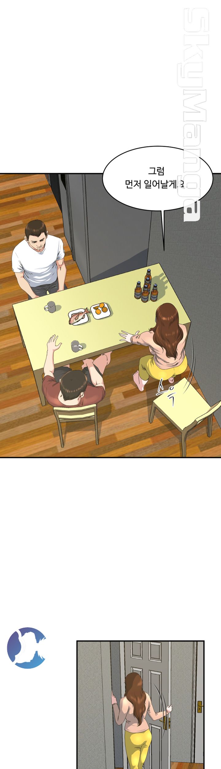 Exposure Raw Chapter 45 Page 7