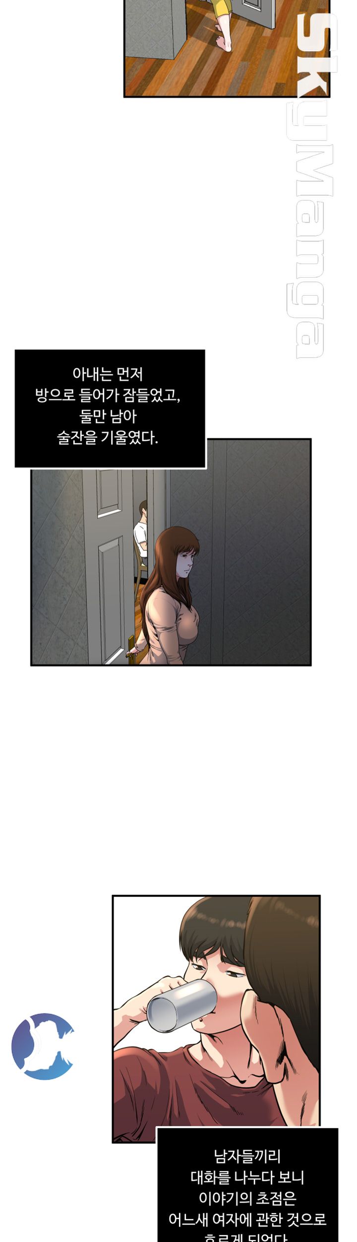 Exposure Raw Chapter 45 Page 8