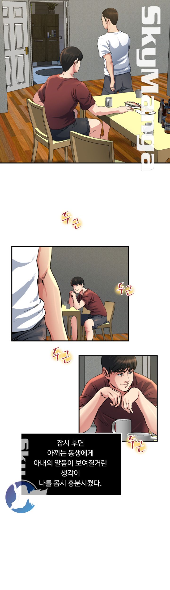 Exposure Raw Chapter 46 Page 11