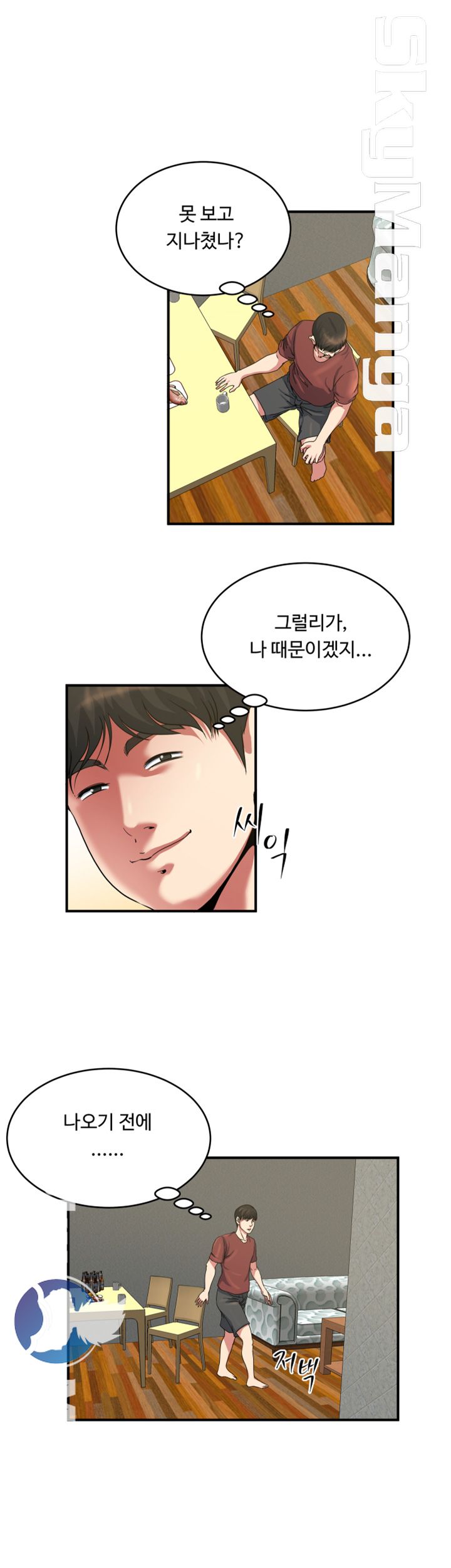Exposure Raw Chapter 46 Page 15