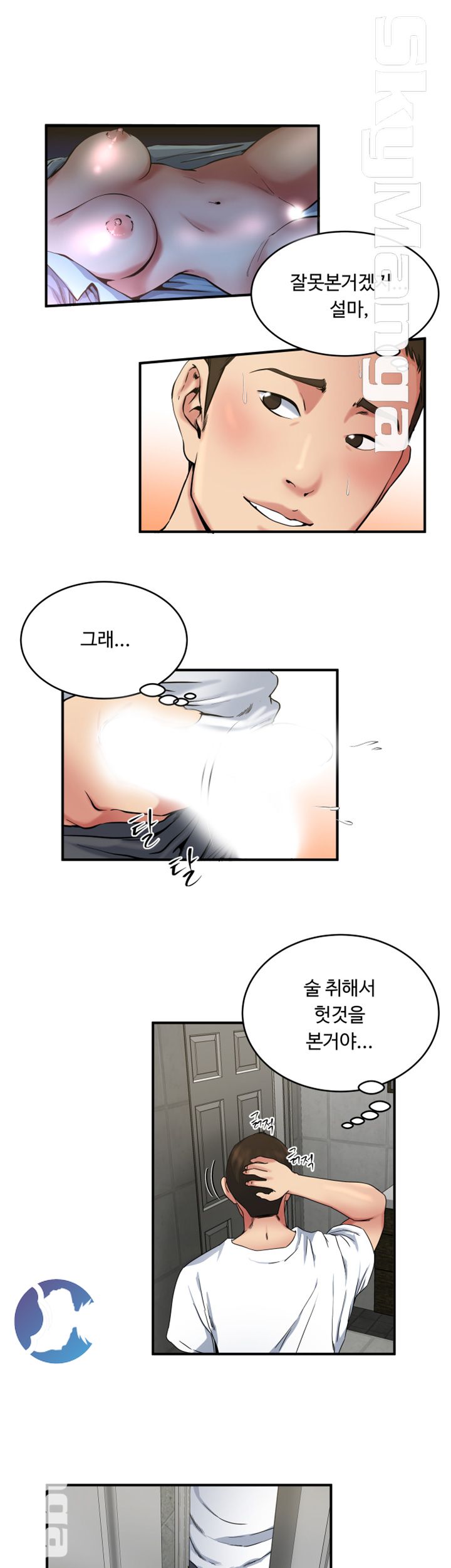 Exposure Raw Chapter 46 Page 18