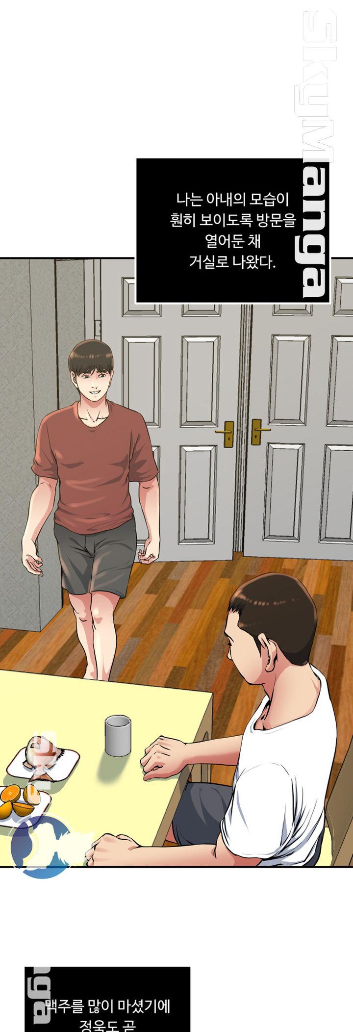 Exposure Raw Chapter 46 Page 2