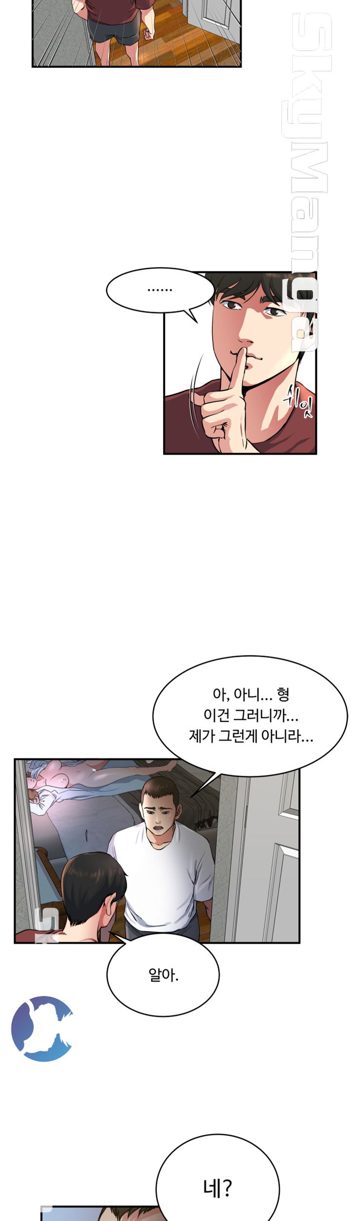 Exposure Raw Chapter 46 Page 25