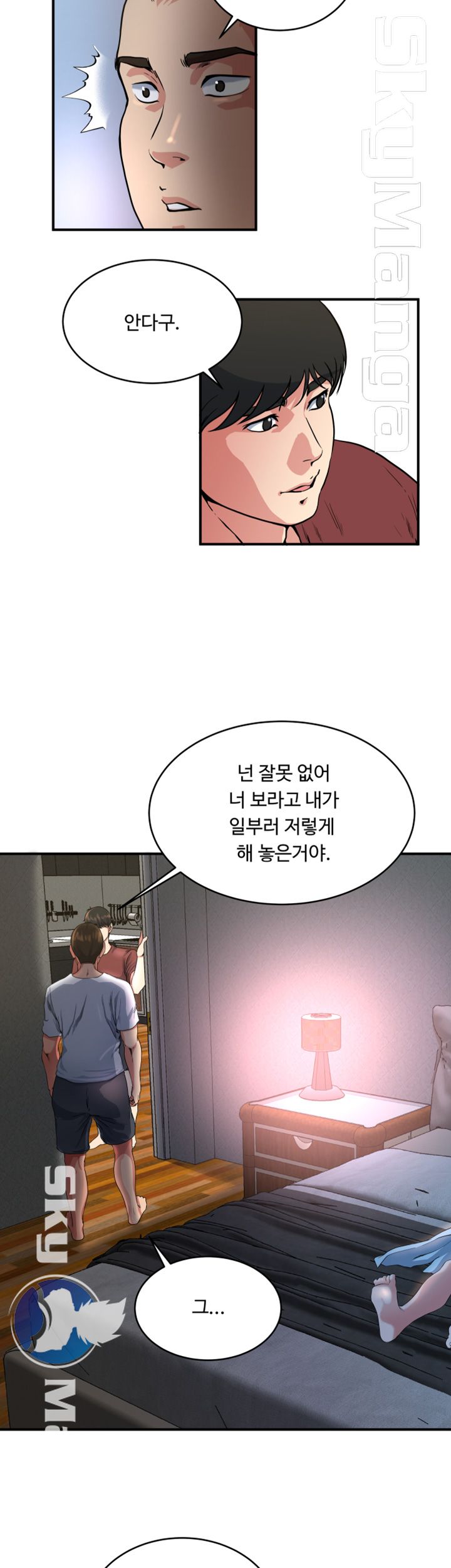 Exposure Raw Chapter 46 Page 26