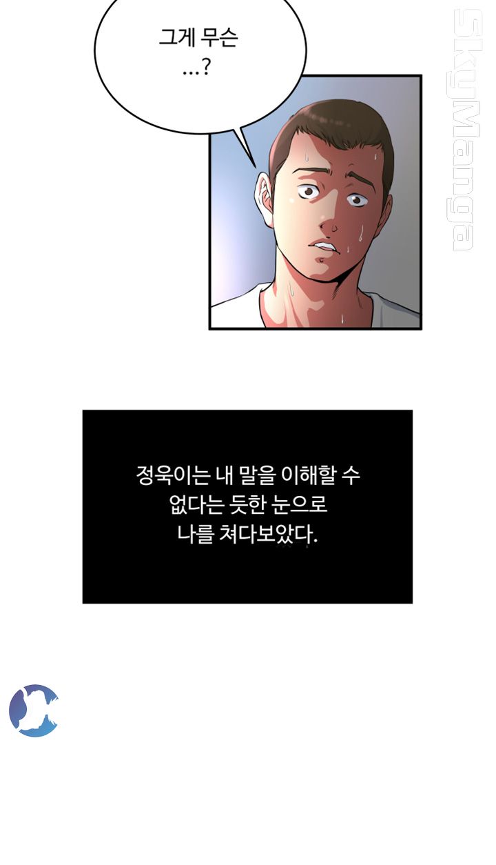 Exposure Raw Chapter 46 Page 27
