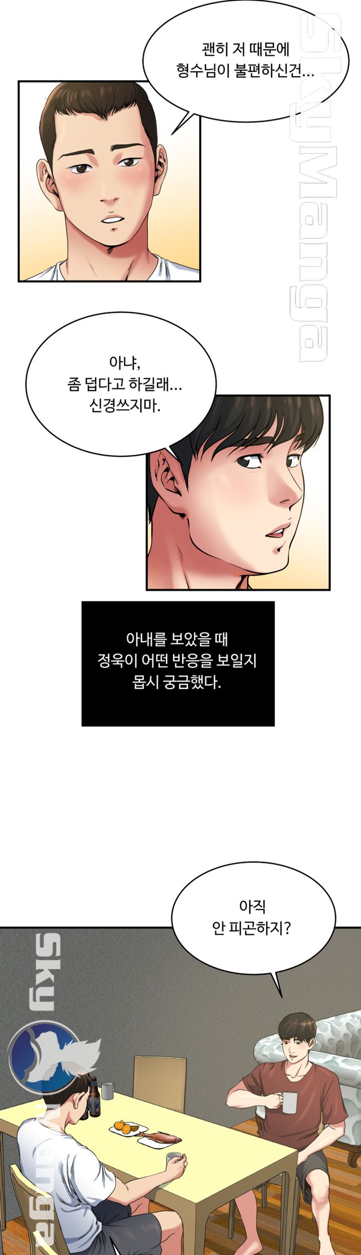 Exposure Raw Chapter 46 Page 4
