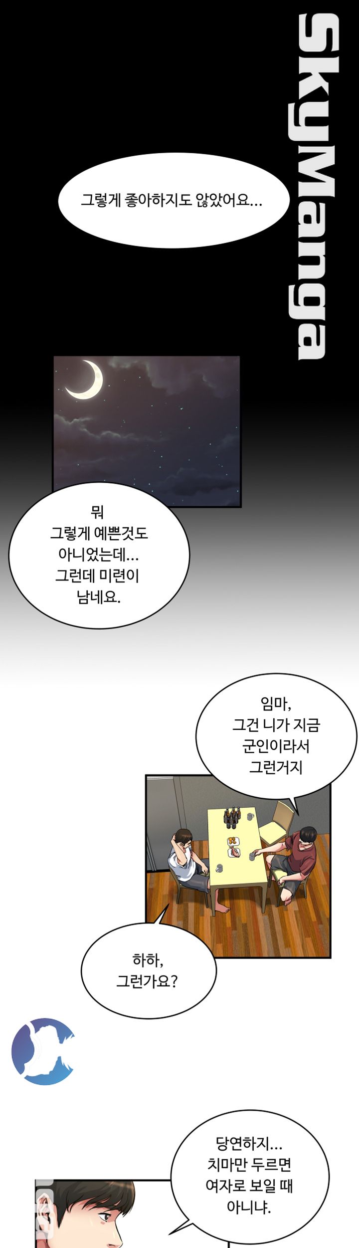 Exposure Raw Chapter 46 Page 6