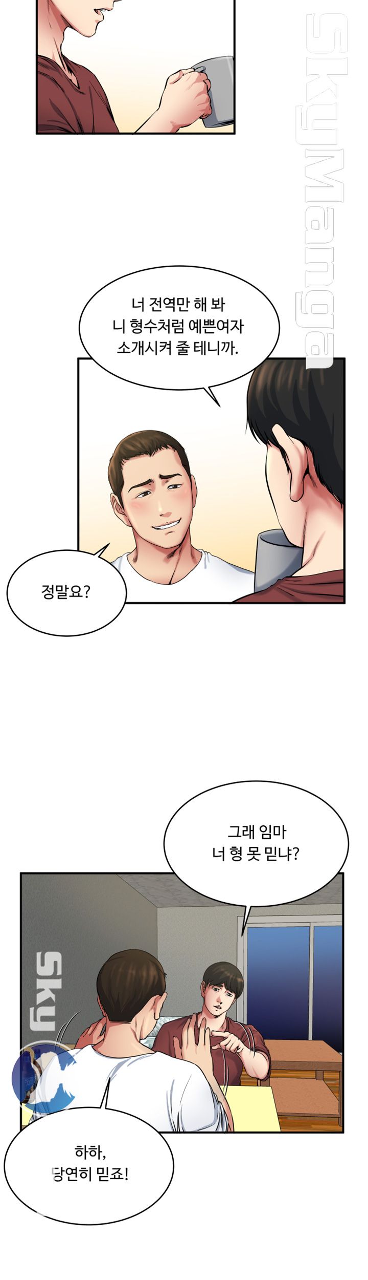 Exposure Raw Chapter 46 Page 7