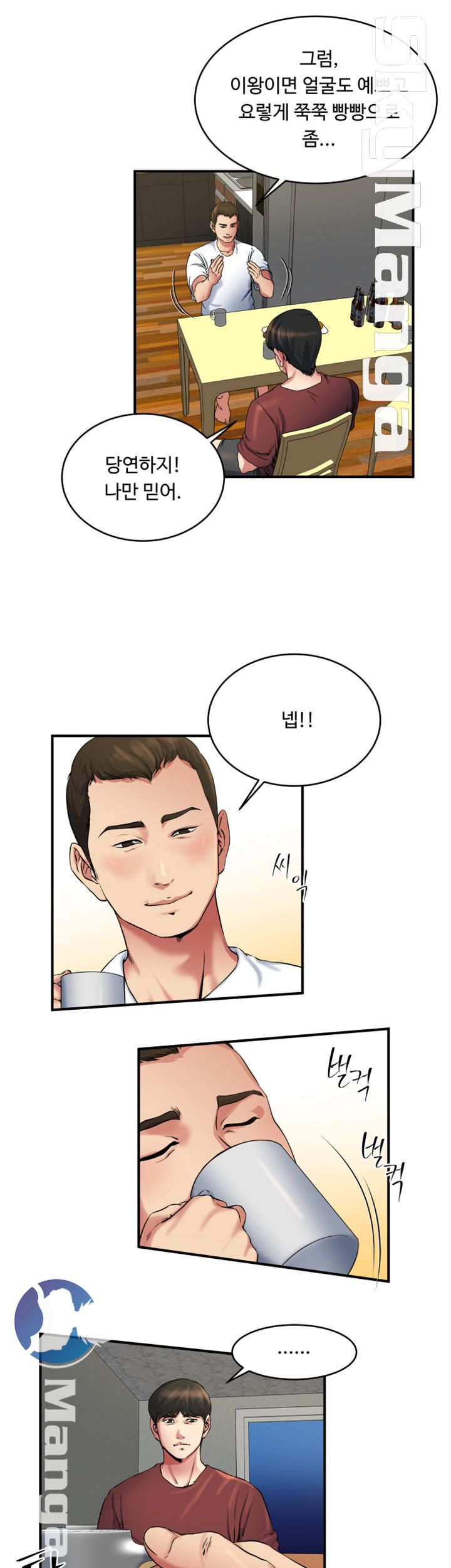 Exposure Raw Chapter 46 Page 8