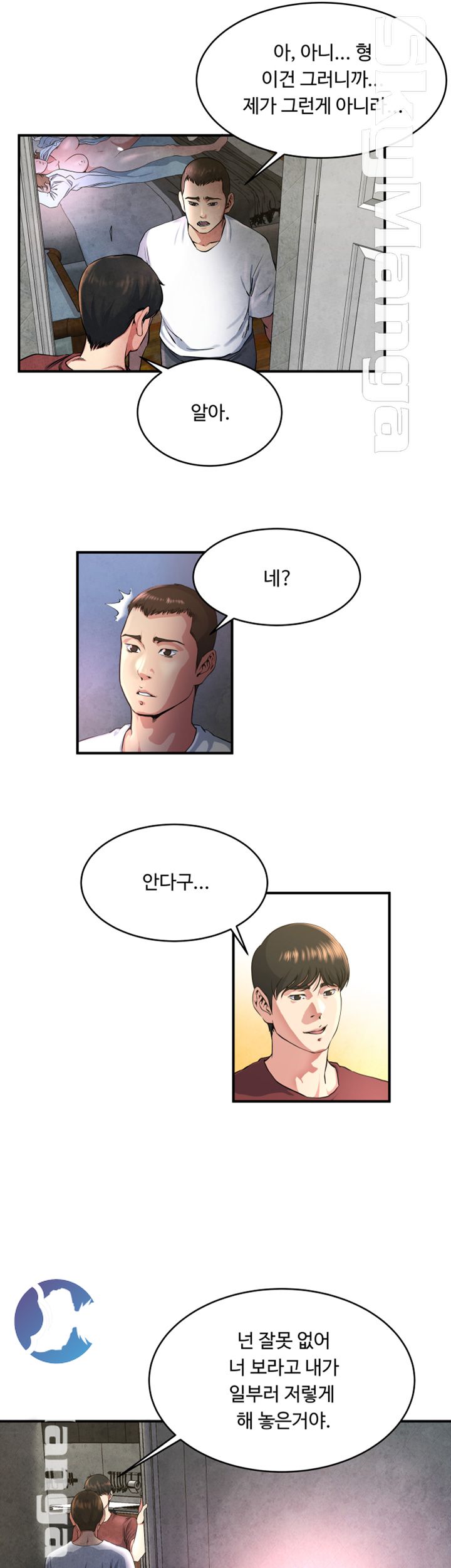 Exposure Raw Chapter 47 Page 10