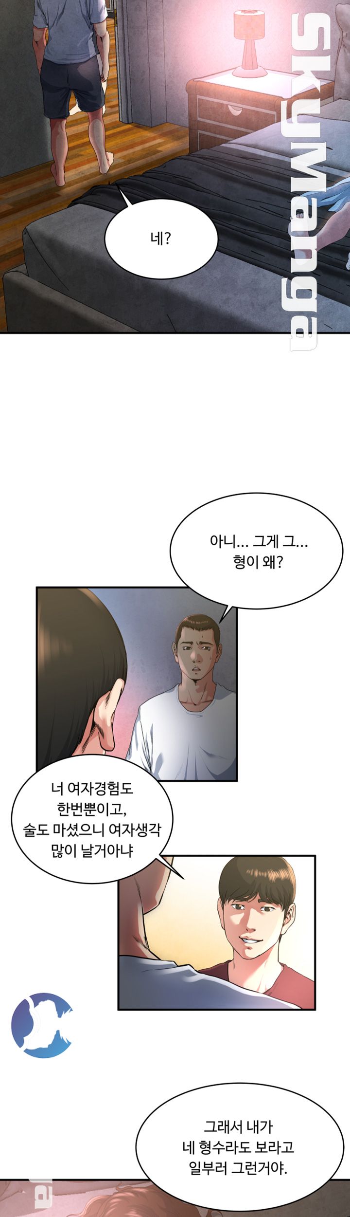 Exposure Raw Chapter 47 Page 11