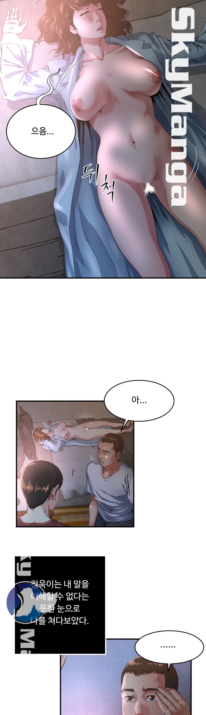 Exposure Raw Chapter 47 Page 12
