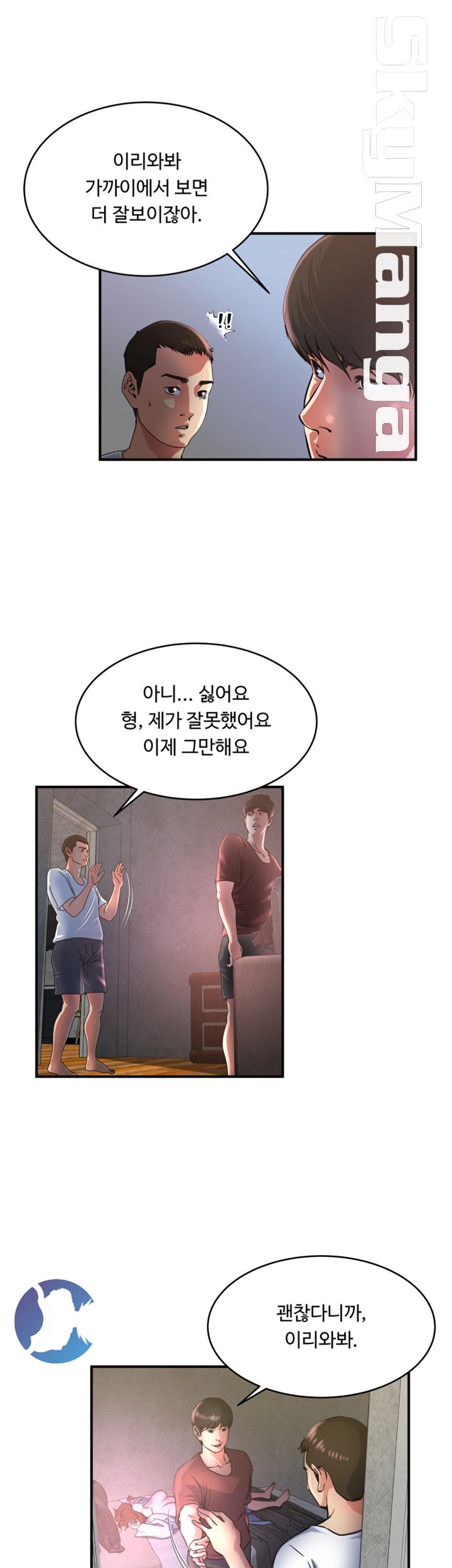 Exposure Raw Chapter 47 Page 16