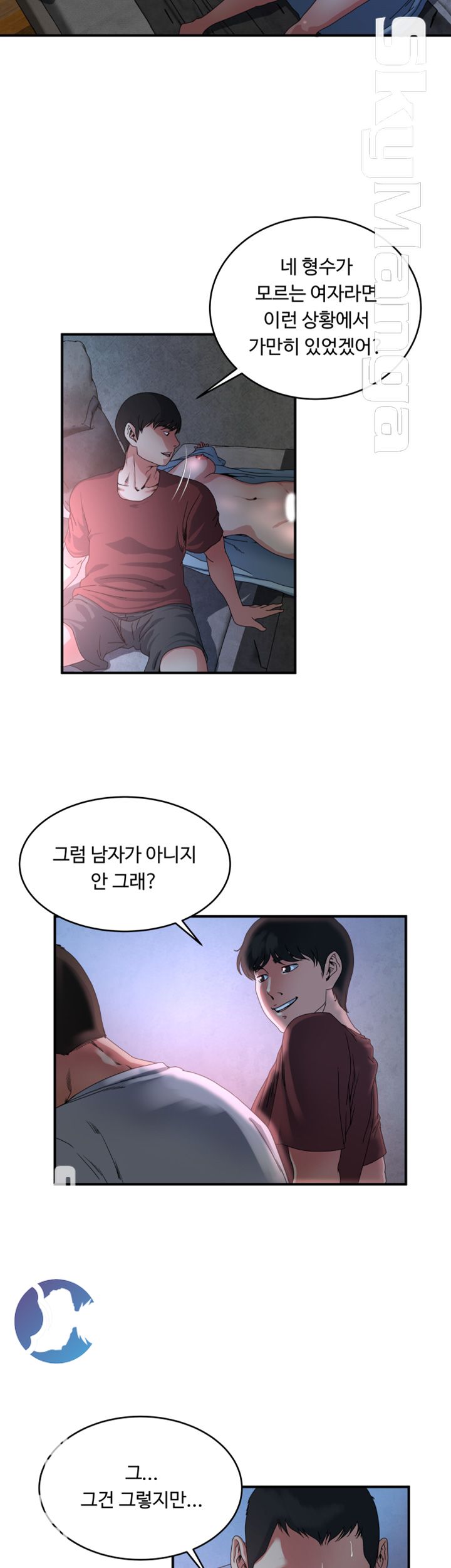 Exposure Raw Chapter 47 Page 23