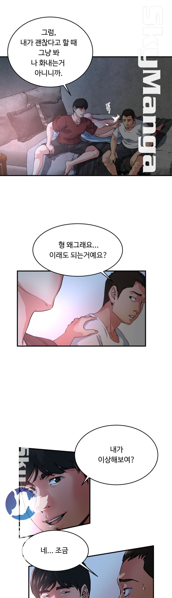 Exposure Raw Chapter 47 Page 25