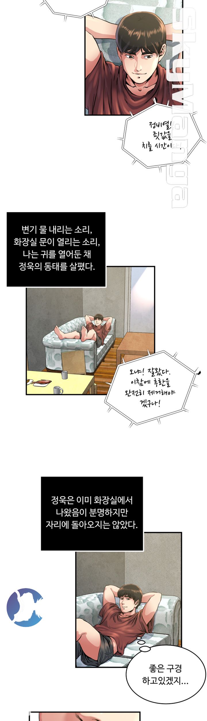 Exposure Raw Chapter 47 Page 3