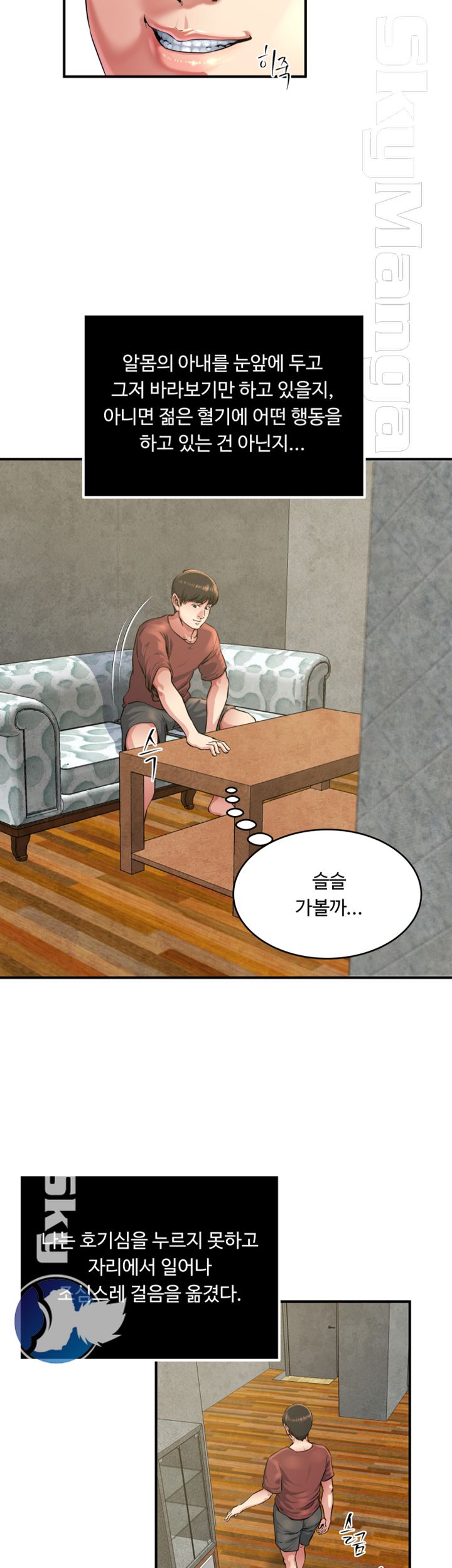 Exposure Raw Chapter 47 Page 4