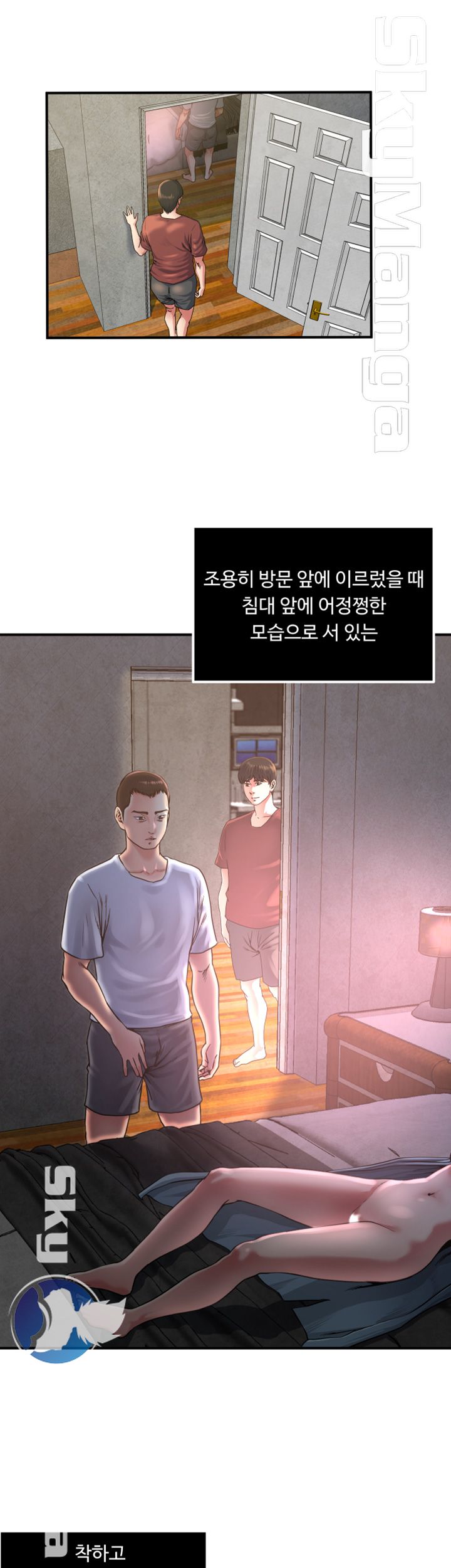 Exposure Raw Chapter 47 Page 6