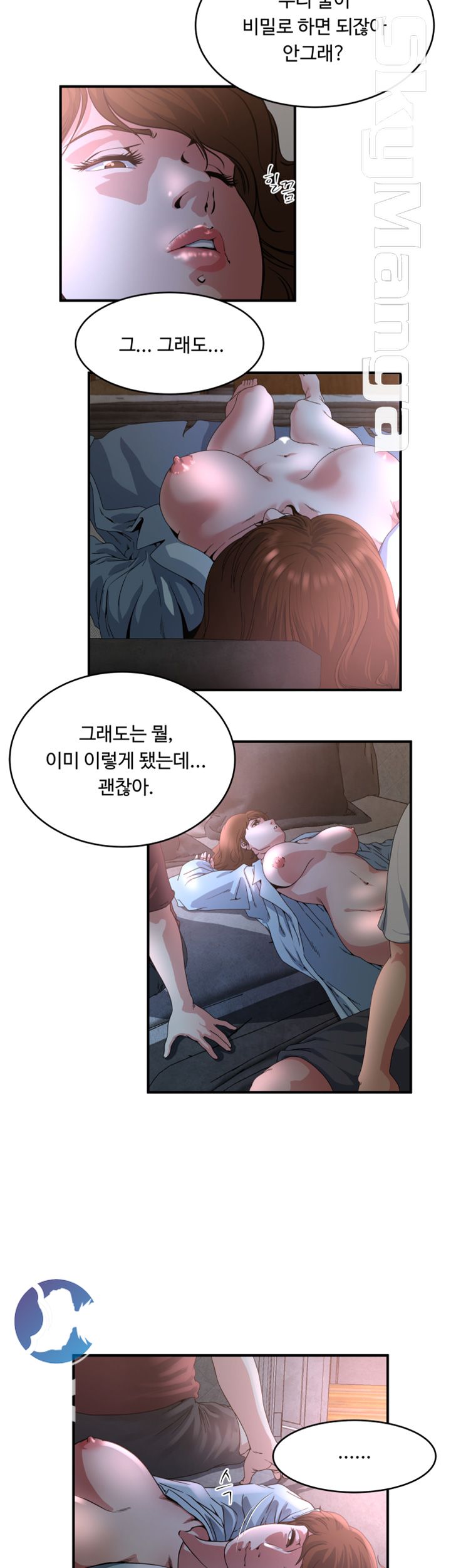 Exposure Raw Chapter 48 Page 4