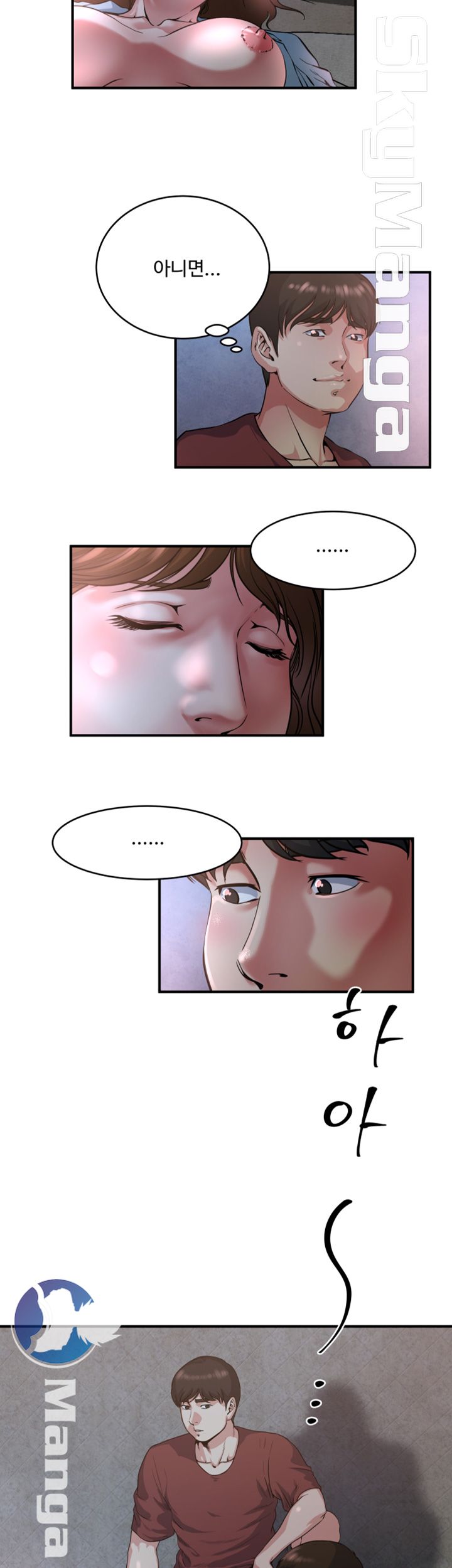 Exposure Raw Chapter 49 Page 15