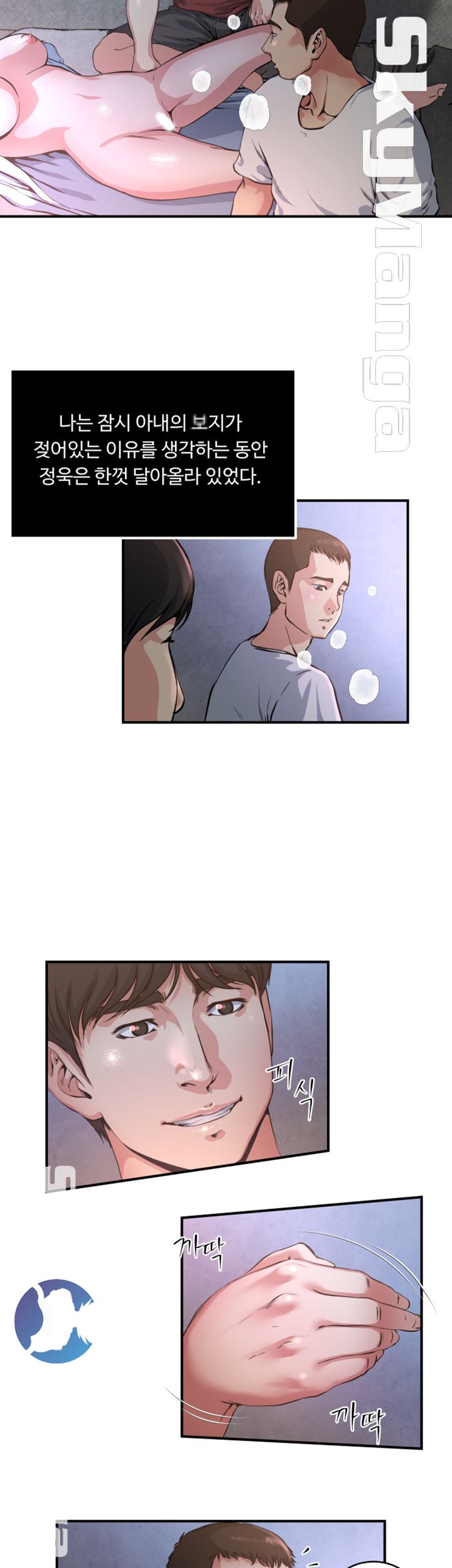 Exposure Raw Chapter 49 Page 16