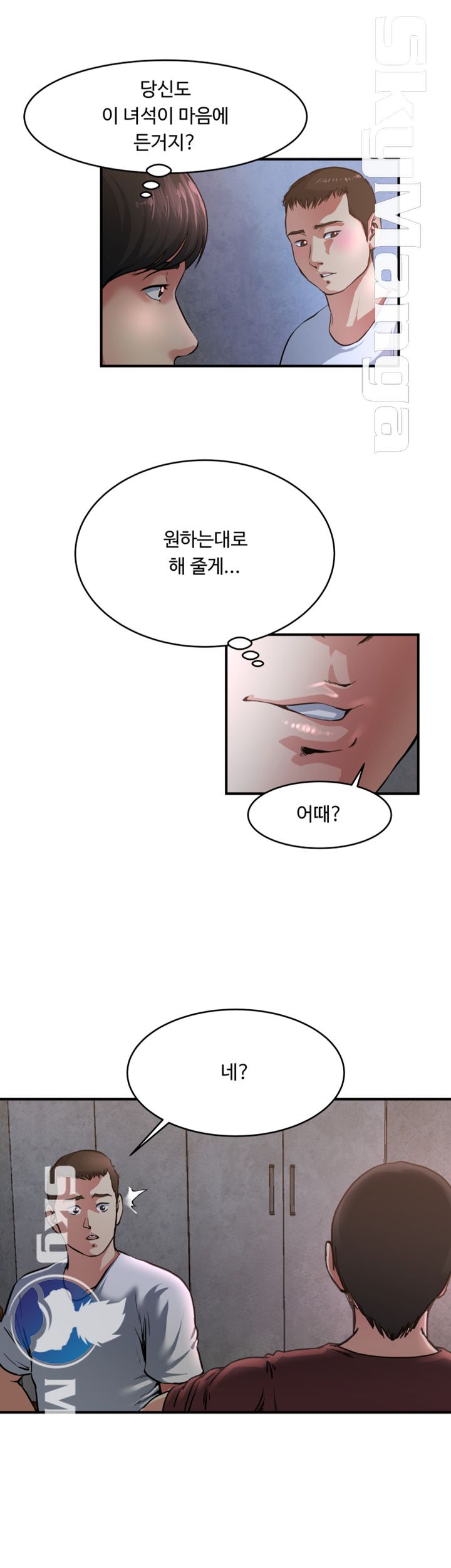 Exposure Raw Chapter 49 Page 24