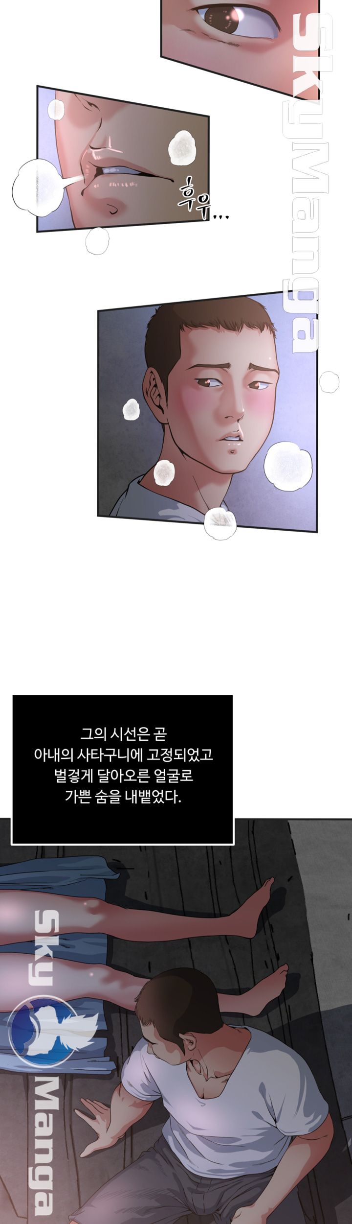 Exposure Raw Chapter 49 Page 3