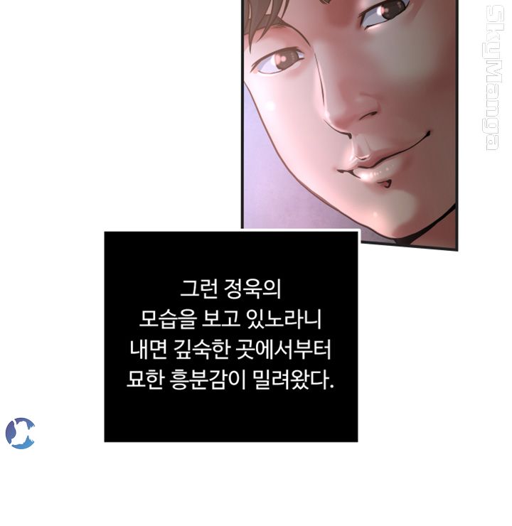Exposure Raw Chapter 49 Page 5