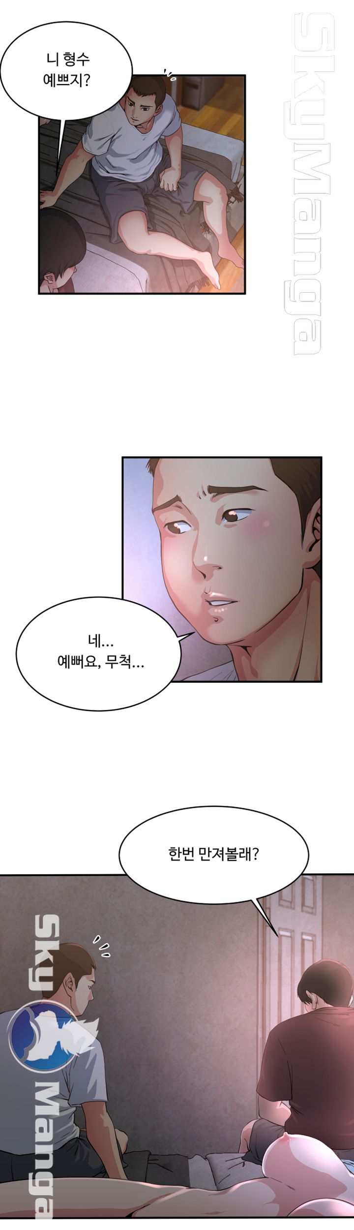 Exposure Raw Chapter 49 Page 6