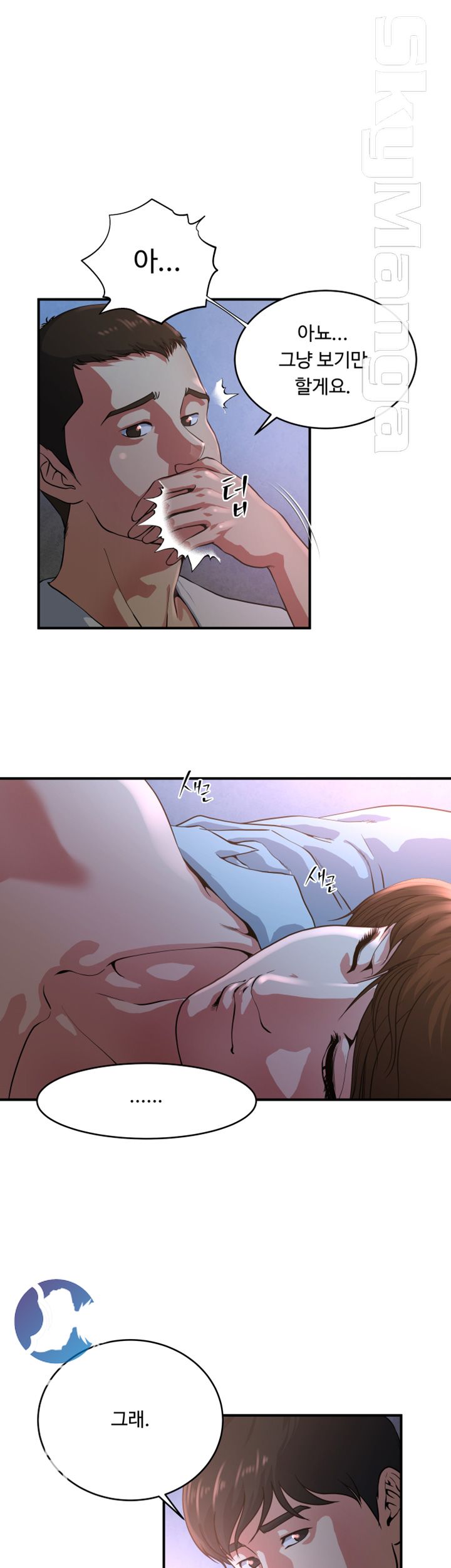 Exposure Raw Chapter 49 Page 7