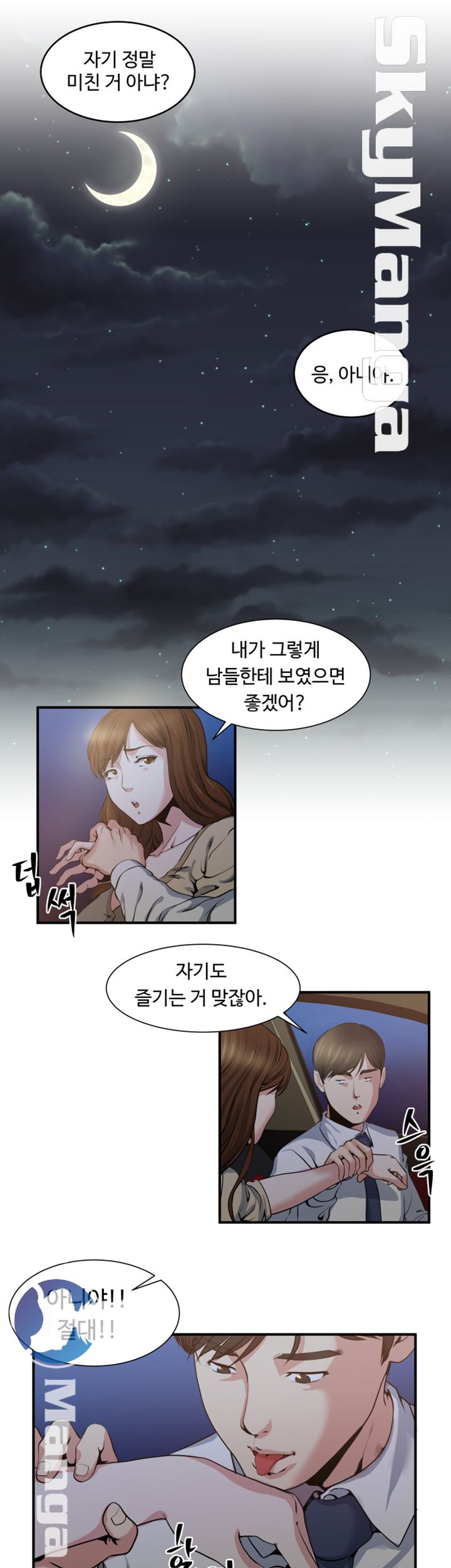 Exposure Raw Chapter 5 Page 10