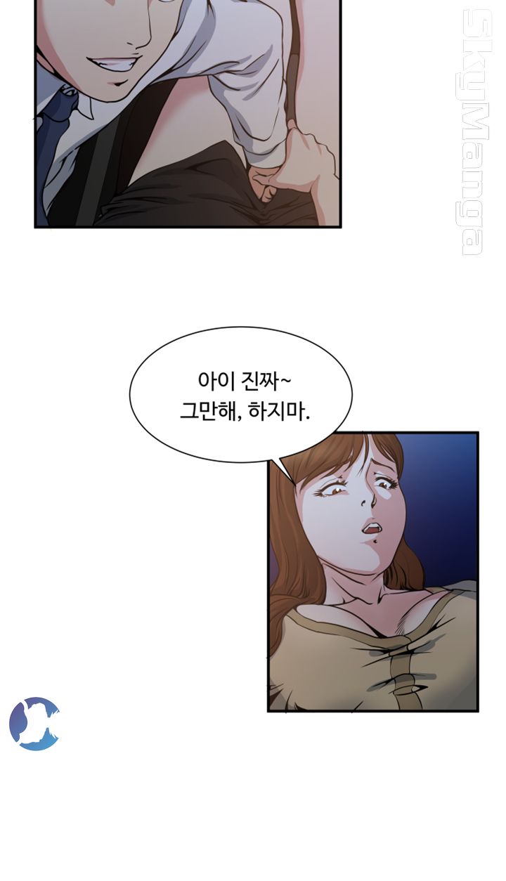 Exposure Raw Chapter 5 Page 13