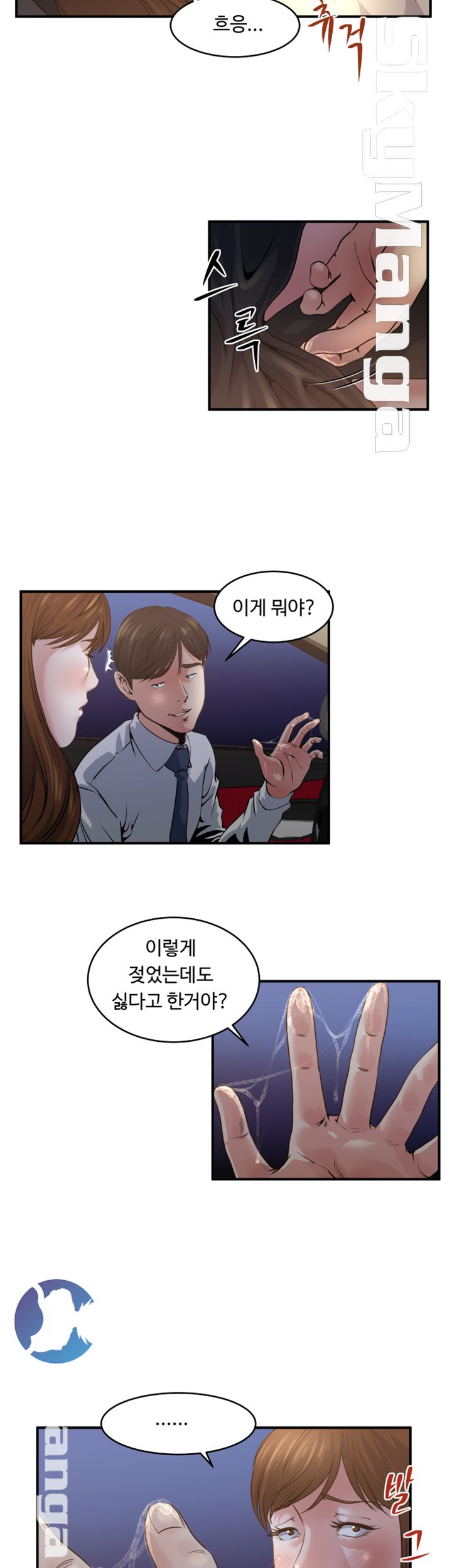 Exposure Raw Chapter 5 Page 15