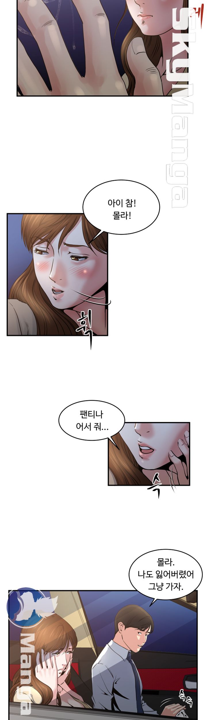 Exposure Raw Chapter 5 Page 16